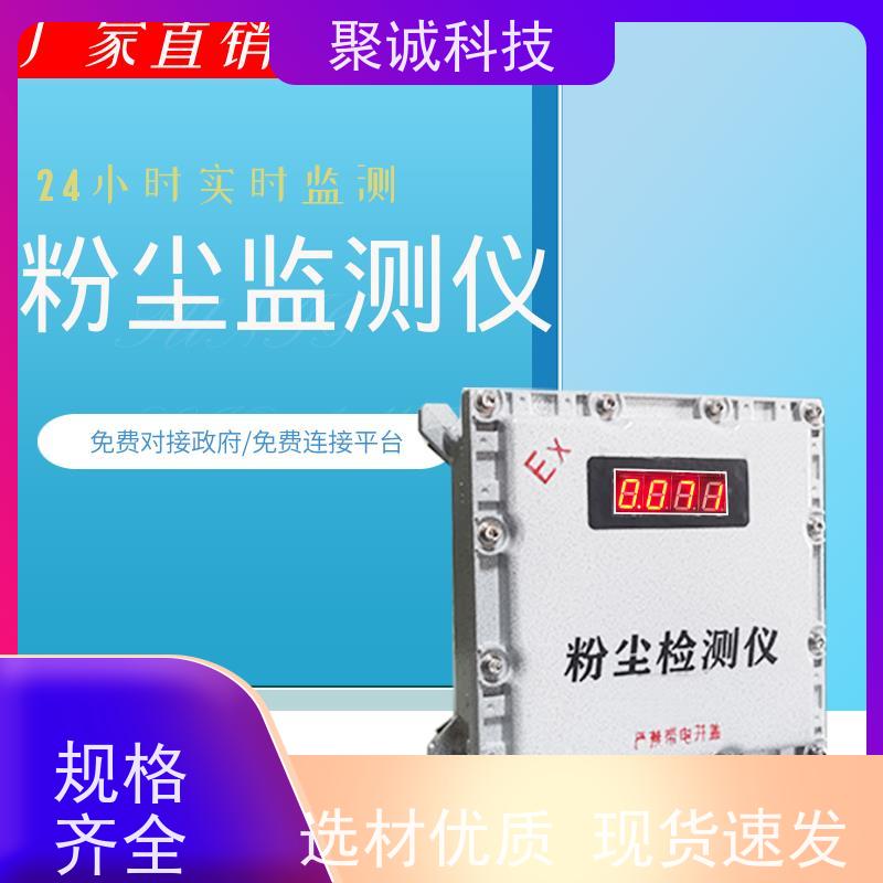 防爆型一体式扬尘监测传感器无线气象站风速检测仪
