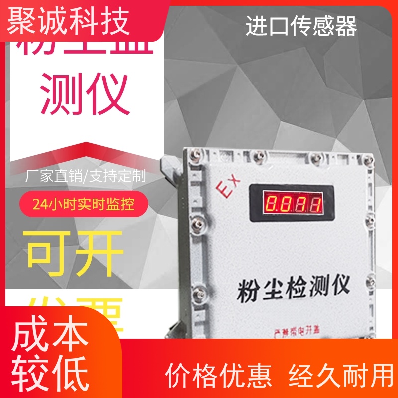 防爆扬尘浓度检测仪 便携式CCZ20矿用粉尘采样器供应