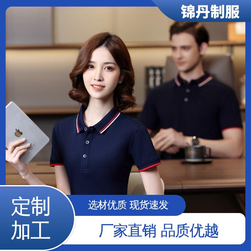 锦丹 禅 城 polo衫 团体服 工作服 翻领设计 版型合体