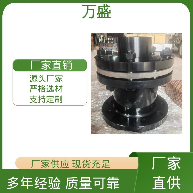 单膜片式联轴节 高炉鼓风机 不锈钢胀套法兰式 万盛