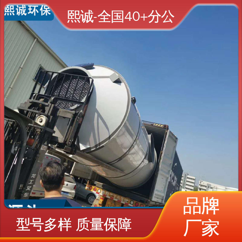熙诚环保 PP阻燃喷淋塔 xc-008 食品加工行业 渗滤液处理站
