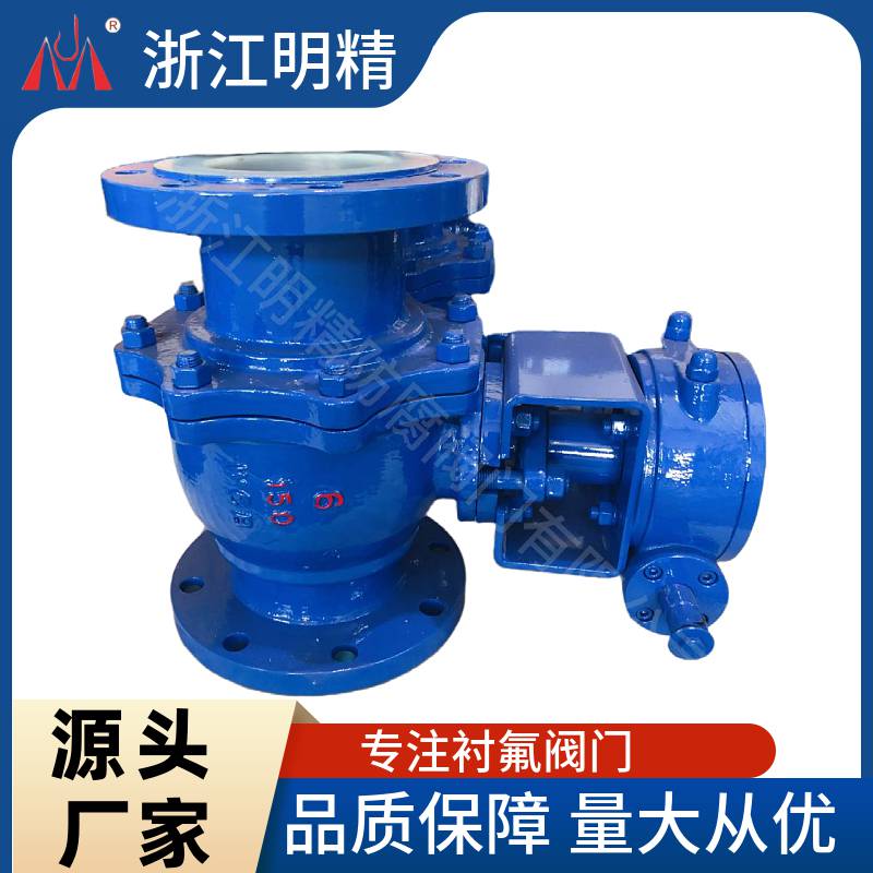 Q341F46/PFA/PO-150LB- 6" 衬氟带蜗轮四氟球阀
