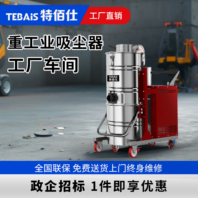 强力大吸力加工厂 持续工作不停机 220V仓库工业吸尘器 特佰仕
