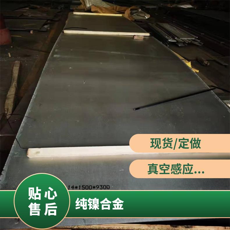 Nimonic90合金板锻件Incoloy800钢板固溶强化变形耐蚀金属板加工