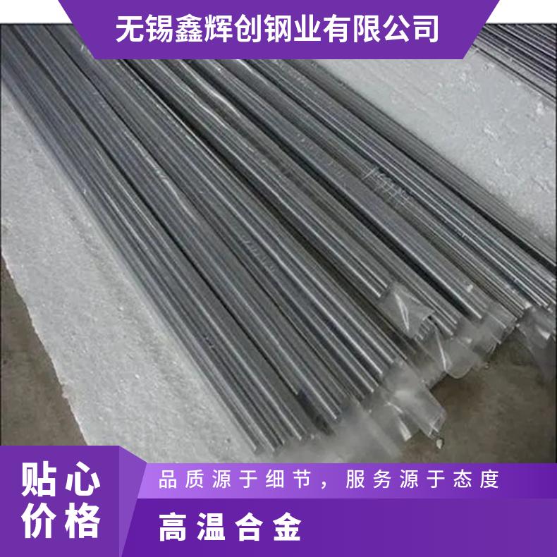 HastelloyG50合金板钢带N02200钢板非标尺寸供应冷热轧板材保材