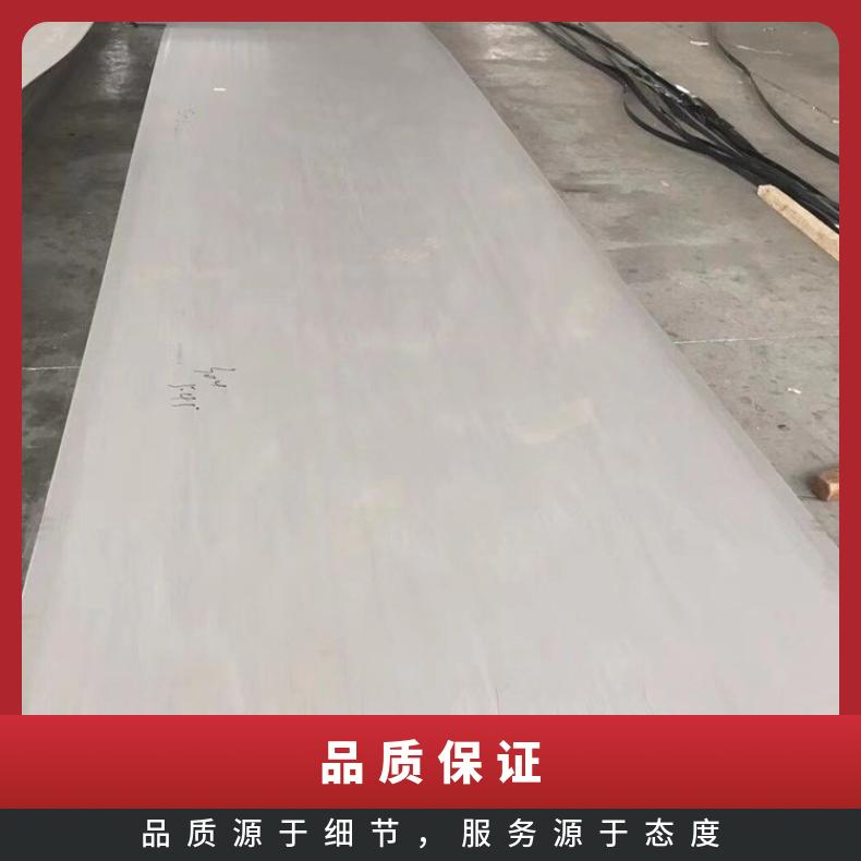 ALloy20合金板定尺分条Incoloy600钢板固溶强化变形耐蚀金属板支