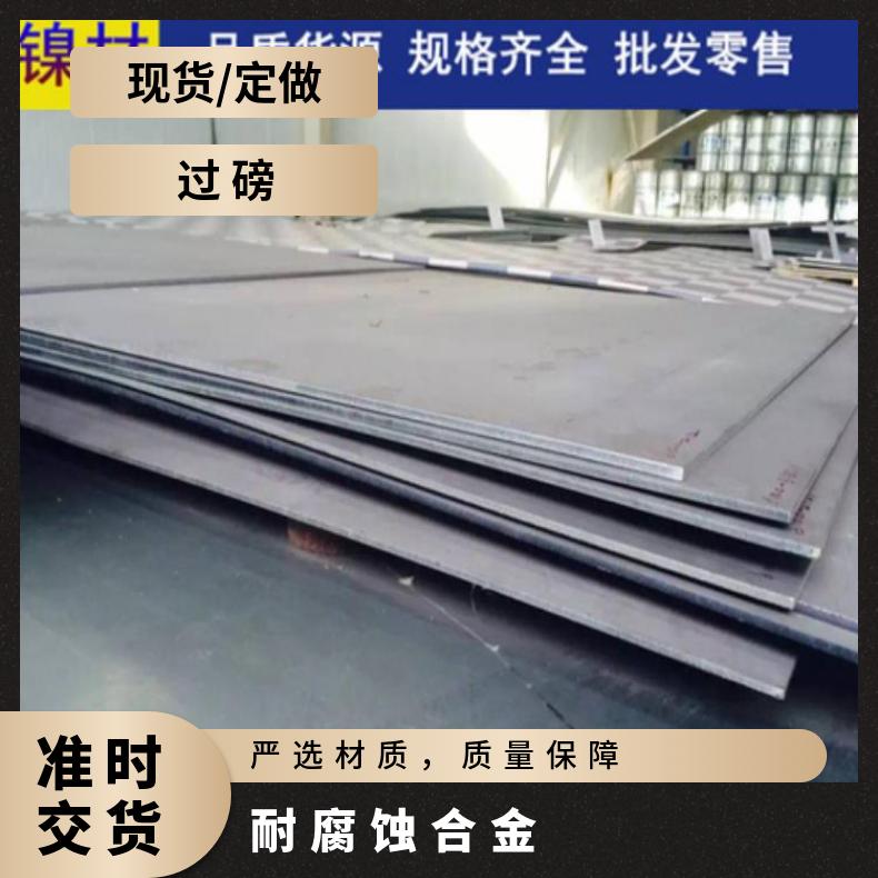 ALloy31合金板钢带Incoloy800H钢板固溶强化变形耐蚀金属板生产