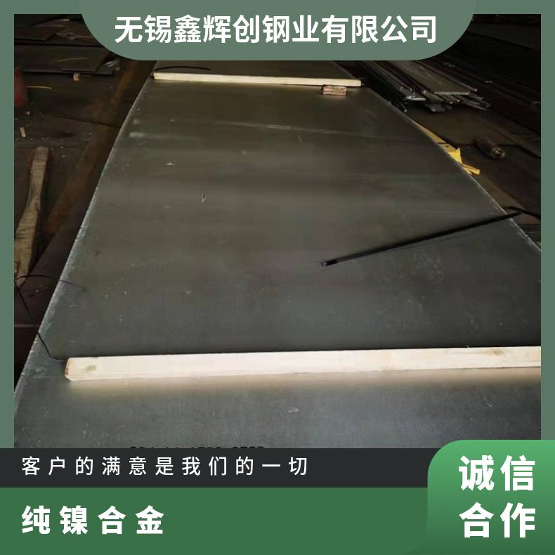 ALloy602CA合金板钢带Incoloy600钢板固溶强化变形耐蚀金属板加