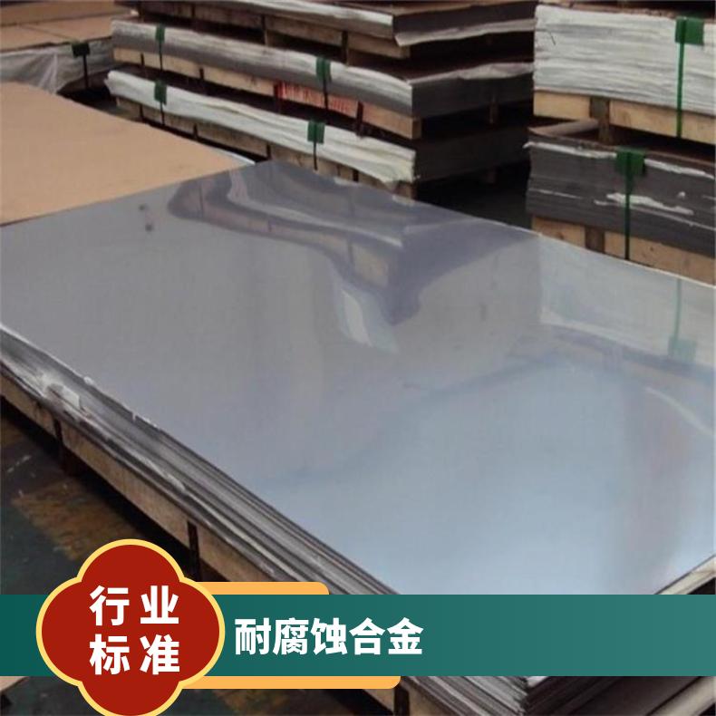 ALloy20合金板定尺分条Incoloy800钢板可试样板材高温燃烧设备用