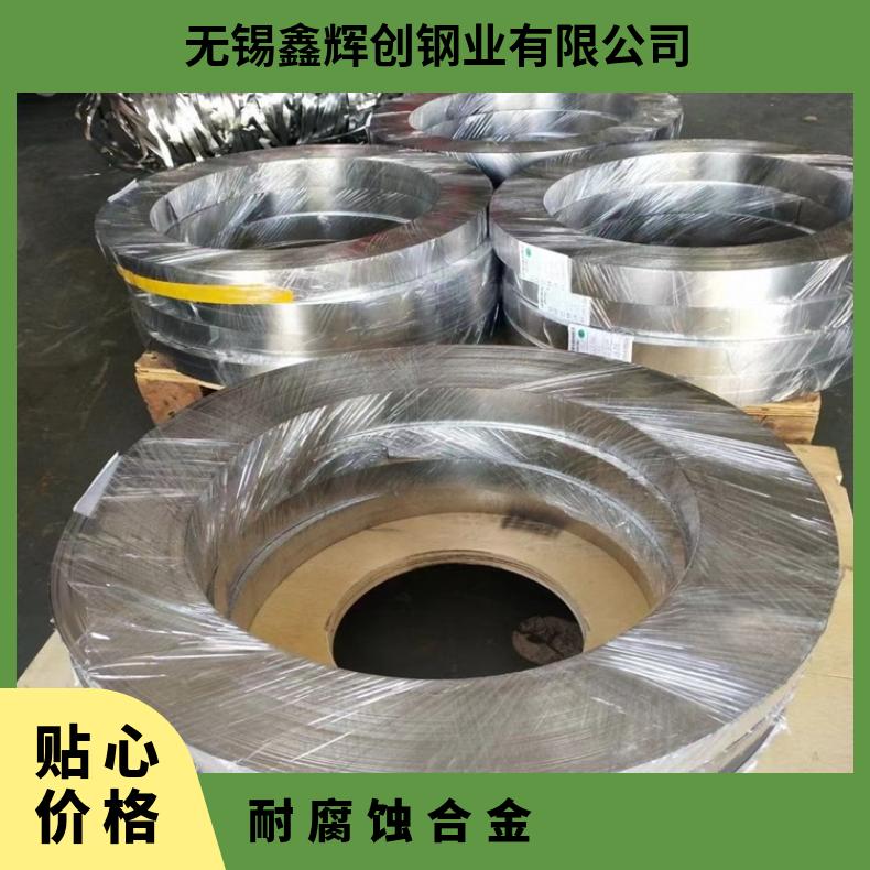 Nimonic90合金板锻件Inconel625钢板?质量保证可用于纸浆