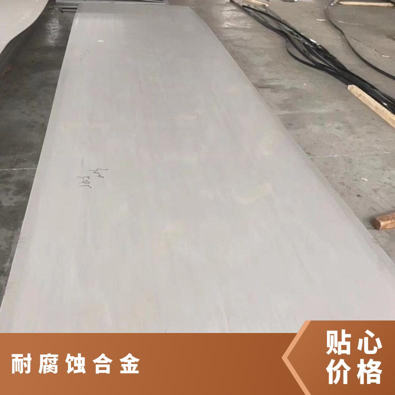 HastelloyG50合金板定尺分条N02201钢板切割零售批发加工零切全