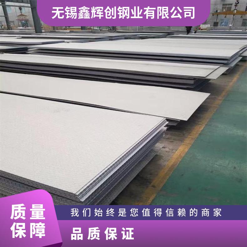 ALloy33合金板钢带Incoloy825钢板非标尺寸供应支持来图加工