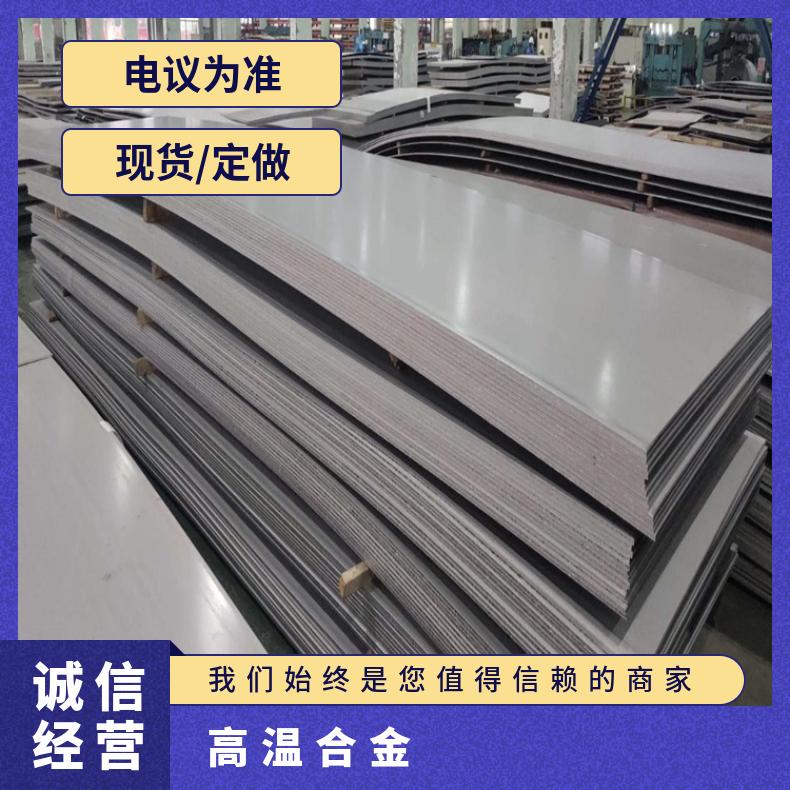 HastelloyG50合金板钢带Incoloy600钢板?质量保证冷热轧板材保材