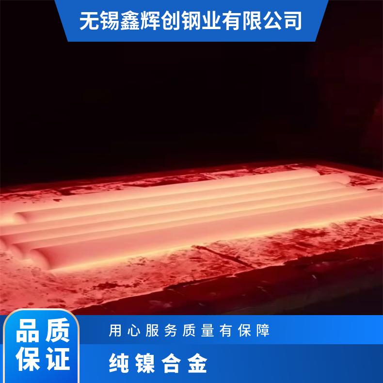 HastelloyG35合金板锻件Inconel690钢板?质量保证冷热轧板材保材