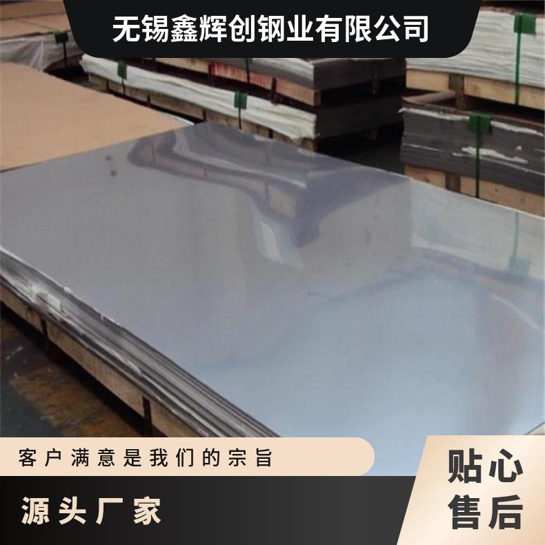 Inconel718合金板锻件Incoloy800钢板可试样生产厂家