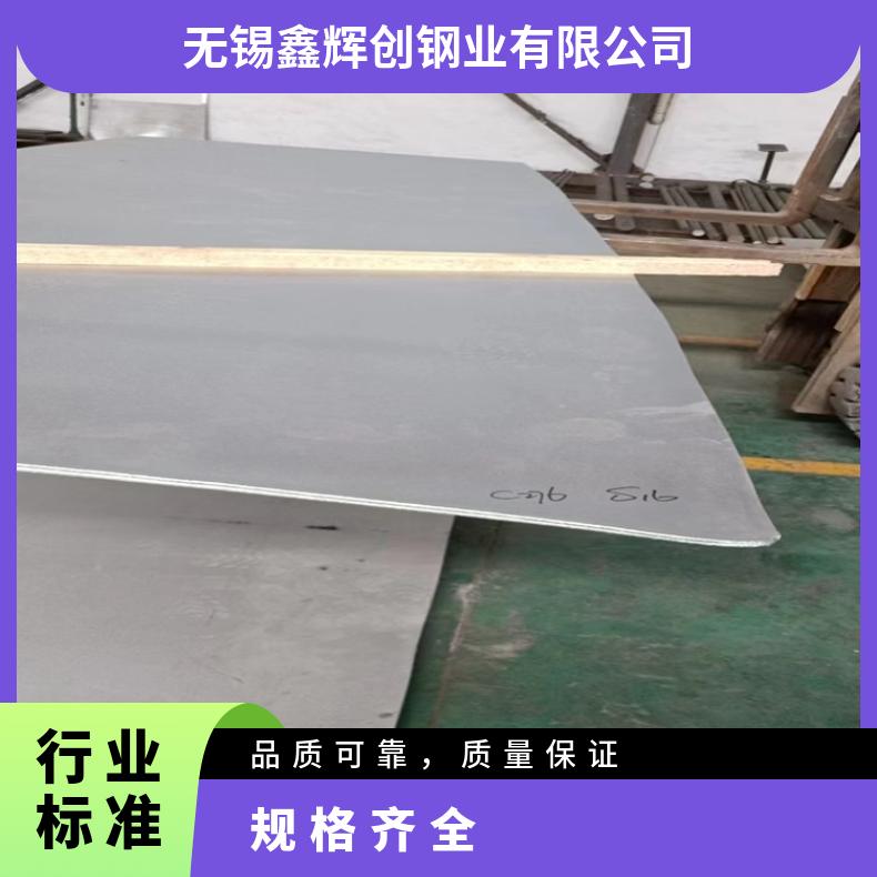 ALloy59合金板钢带Inconel625钢板非标尺寸供应化工设备石化工业