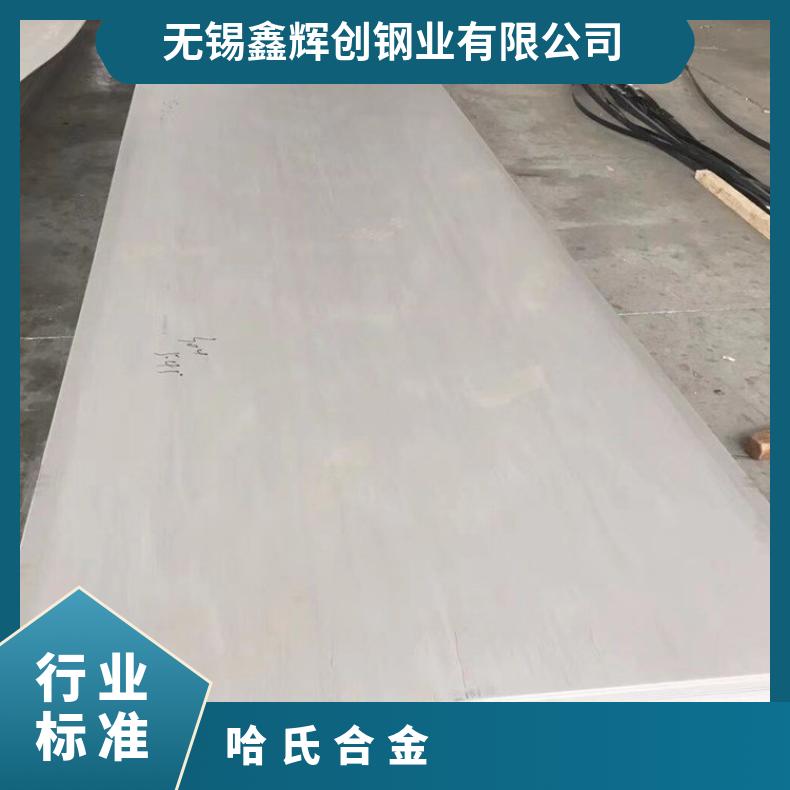 Nimonic90合金板锻件Inconel690钢板提供材质报告生产厂家