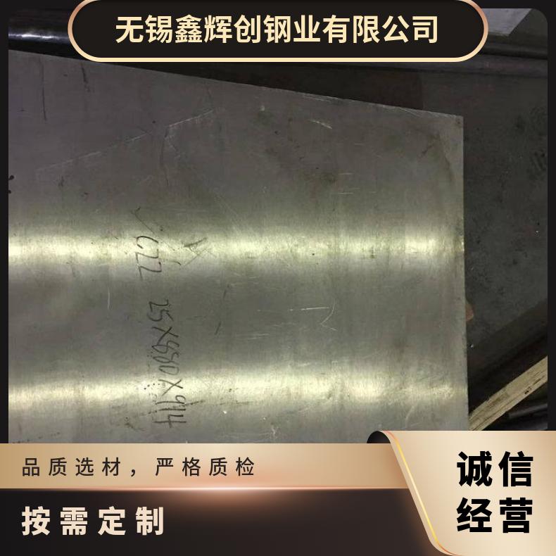 N04400合金板定尺分条Inconel686钢板固溶强化变形耐蚀金属板高