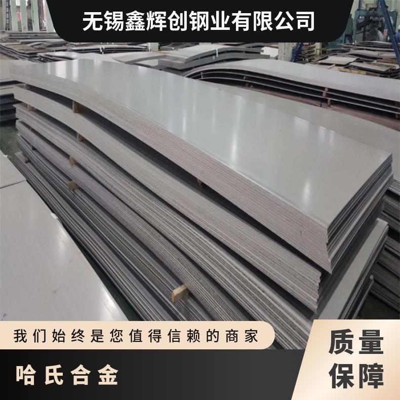 ALloy33合金板钢带InconelX750钢板非标尺寸供应板材高温燃烧设
