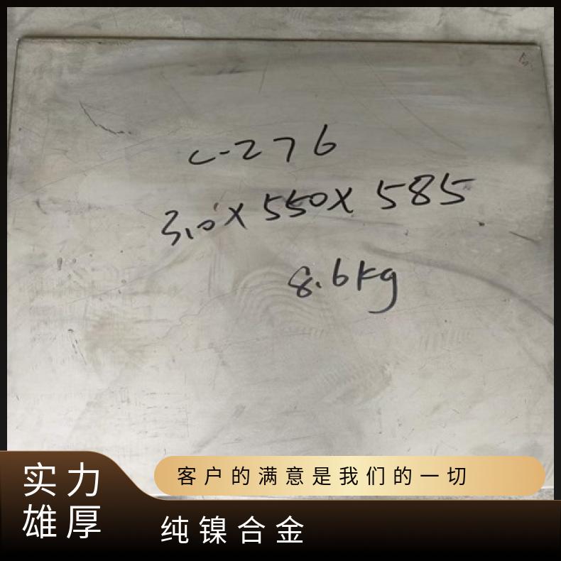 Nimonic105合金板钢带Inconel690钢板?质量保证加工零切全国发货