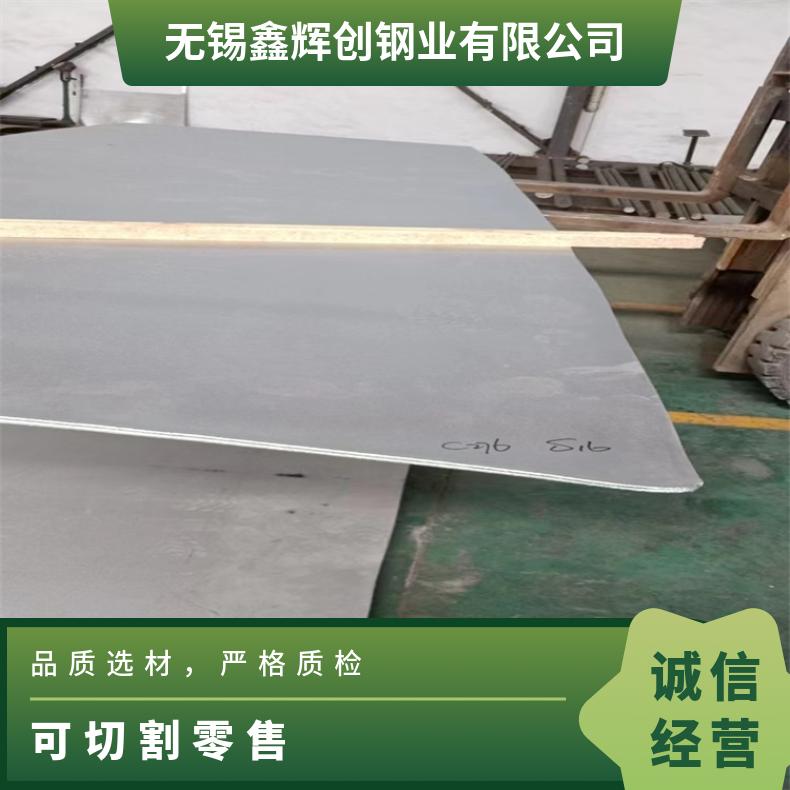 Inconel718合金板定尺分条Inconel625钢板切割零售批发可用于纸浆