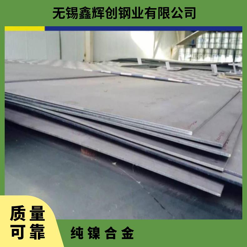 Inconel718合金板定尺分条IncoloyA286钢板提供材质报告可用于纸