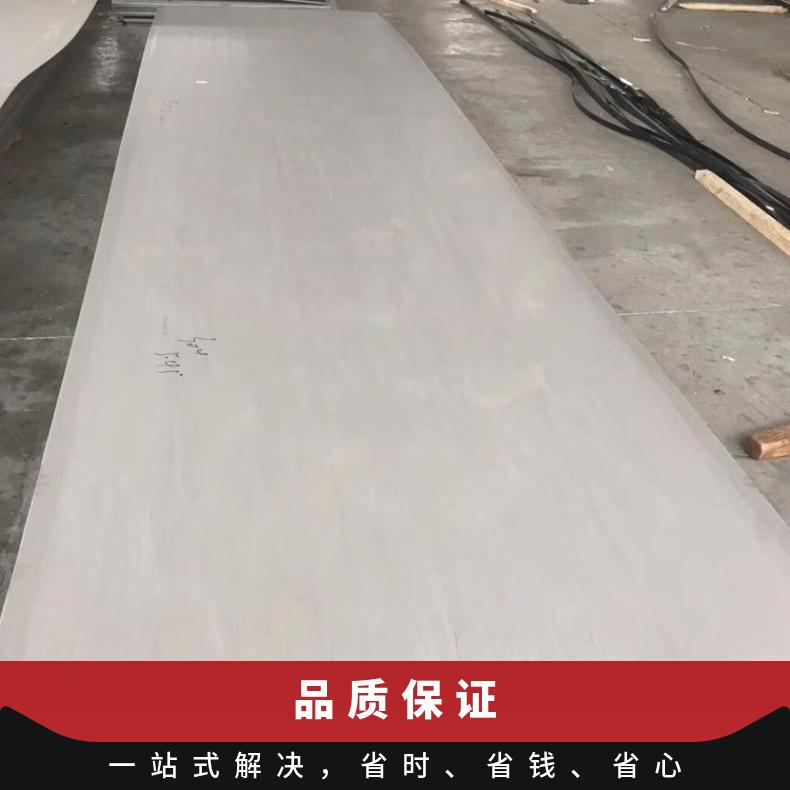 HastelloyG35合金板定尺分条Inconel706钢板提供材质报告板材高