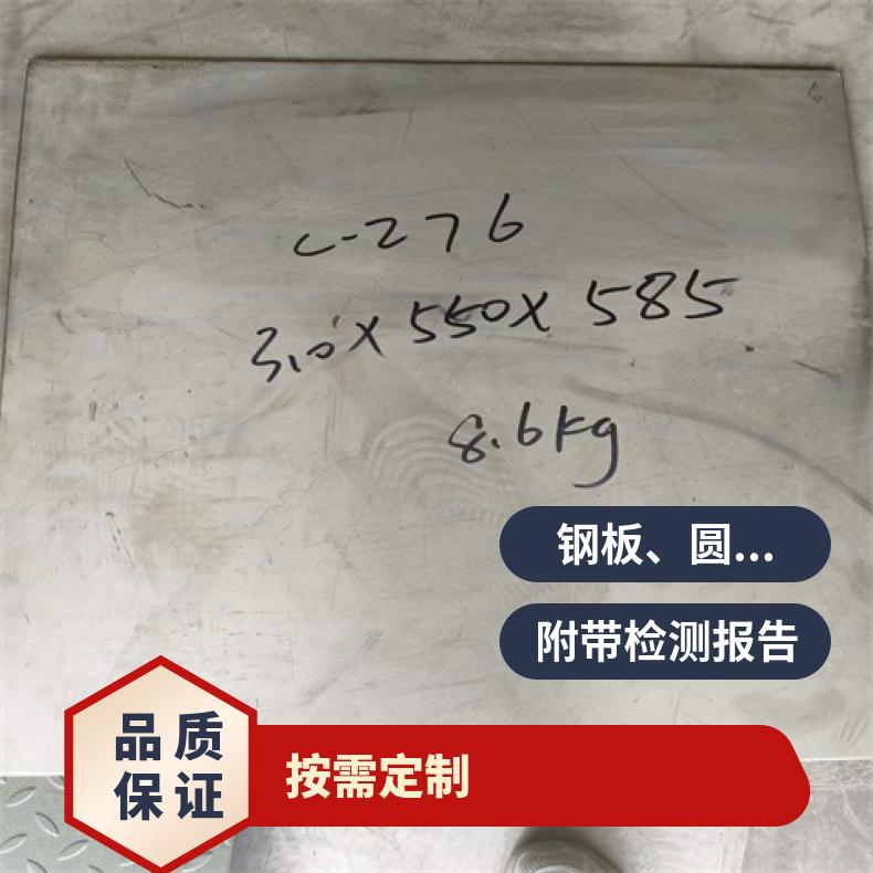 Inconel617合金板钢带Incoloy600钢板非标尺寸供应冷热轧板材保