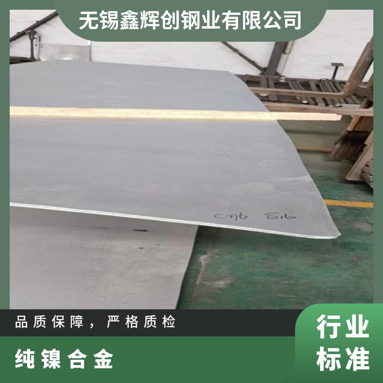 N04400合金板锻件Inconel601钢板提供材质报告加工零切全国发货