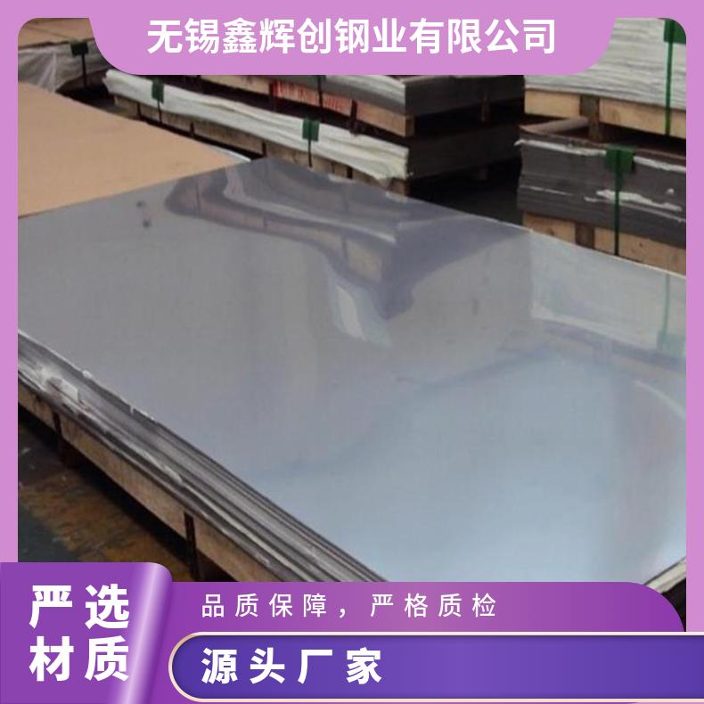 Inconel718合金板锻件N02200钢板?质量保证加工零切全国发货送货