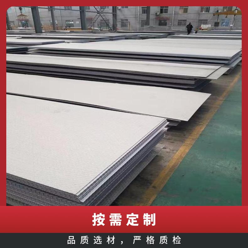 ALloy31合金板定尺分条Inconel601钢板切割零售批发加工零切全国