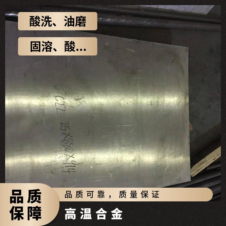 Nimonic105合金板钢带N02200钢板非标尺寸供应生产厂家
