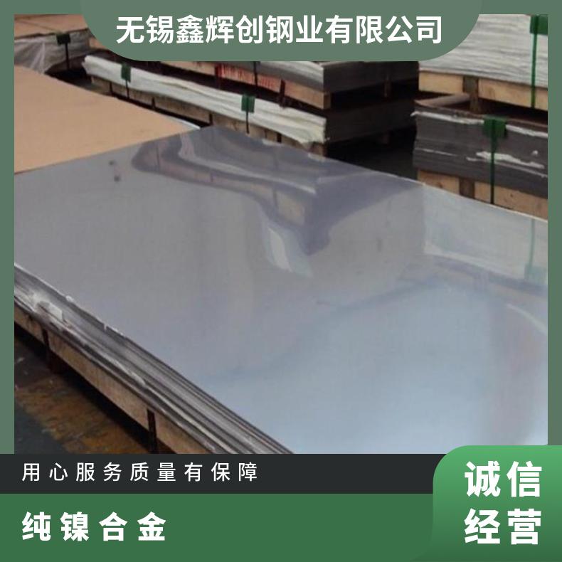 Nimonic90合金板钢带Incoloy600钢板?质量保证支持来图加工