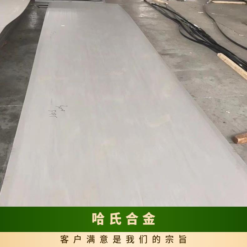 ALloy33合金板钢带Inconel625钢板固溶强化变形耐蚀金属板支持来