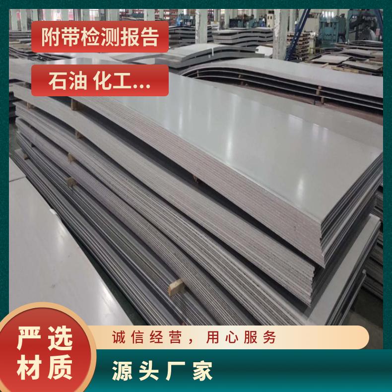 Inconel718合金板锻件Incoloy825钢板非标尺寸供应支持来图加工