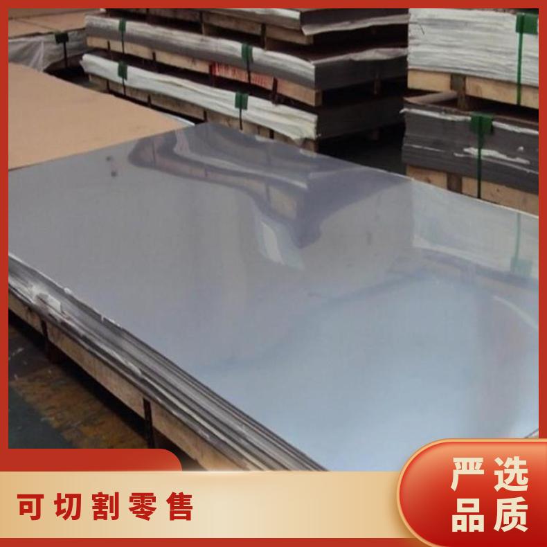 HastelloyG35合金板定尺分条Incoloy600钢板?质量保证生产厂家