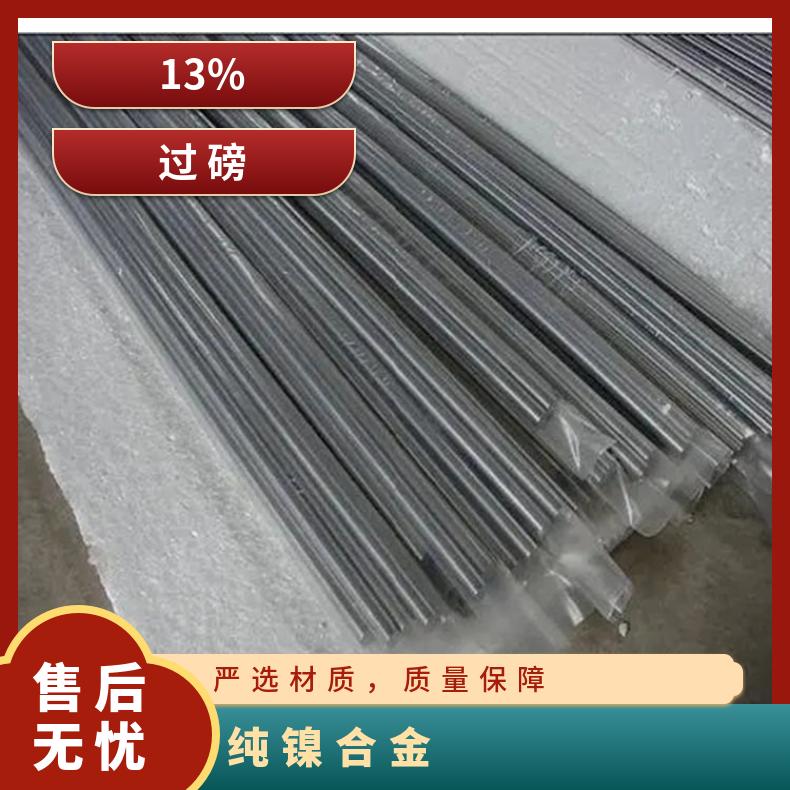 ALloy59合金板钢带Incoloy825钢板切割零售批发加工零切全国发货