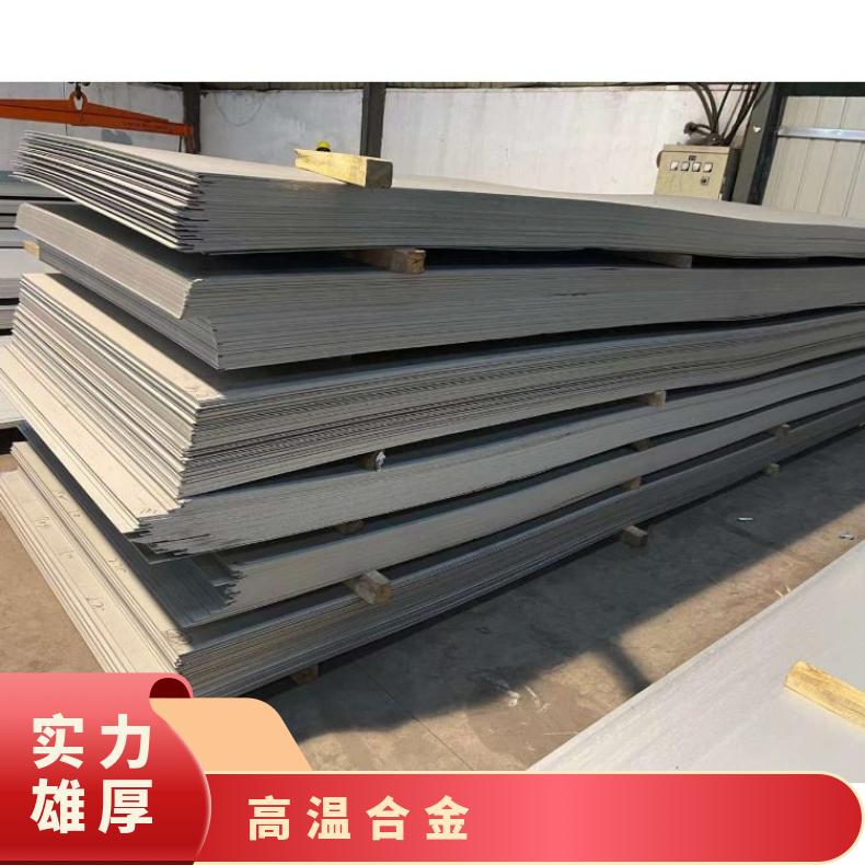 ALloy59合金板钢带Incoloy825钢板非标尺寸供应化工设备石化工业