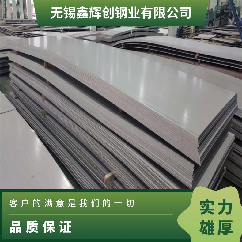 Inconel617合金板钢带Incoloy600钢板非标尺寸供应可用于纸浆