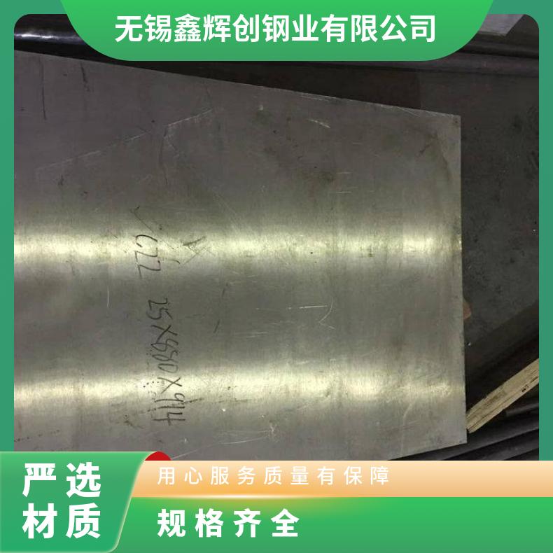 Nimonic80A合金板定尺分条Incoloy825钢板可试样化工设备石化工