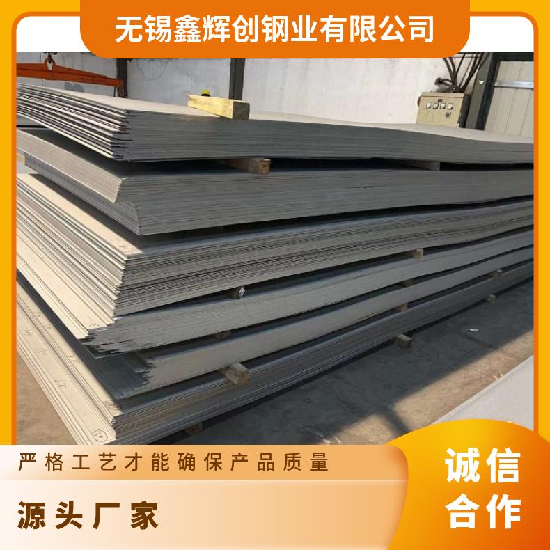 N04400合金板定尺分条Incoloy800HT钢板切割零售批发化工设备石