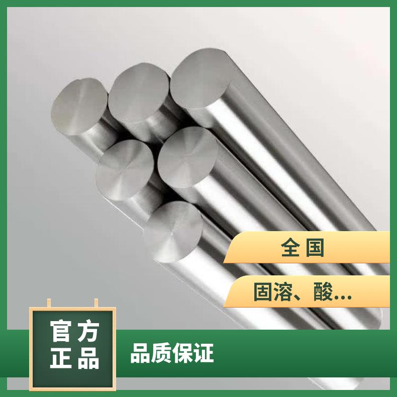 Nimonic901合金板锻件Inconel706钢板非标尺寸供应冷热轧板材保