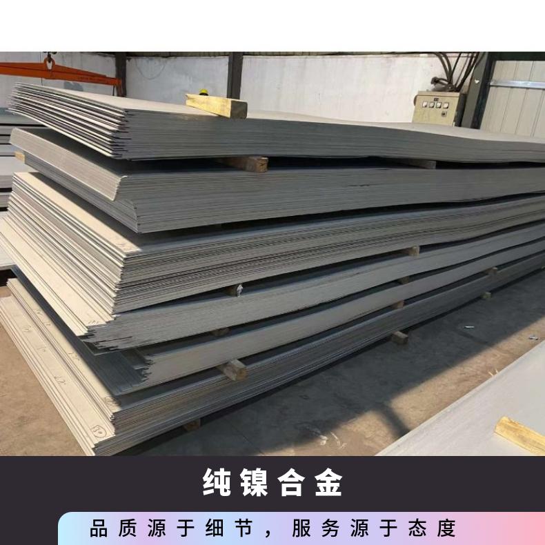 ALloy31合金板钢带IncoloyA286钢板?质量保证生产厂家