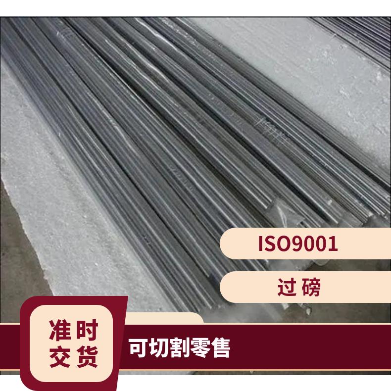 Inconel617合金板锻件Inconel706钢板提供材质报告高强度耐腐蚀