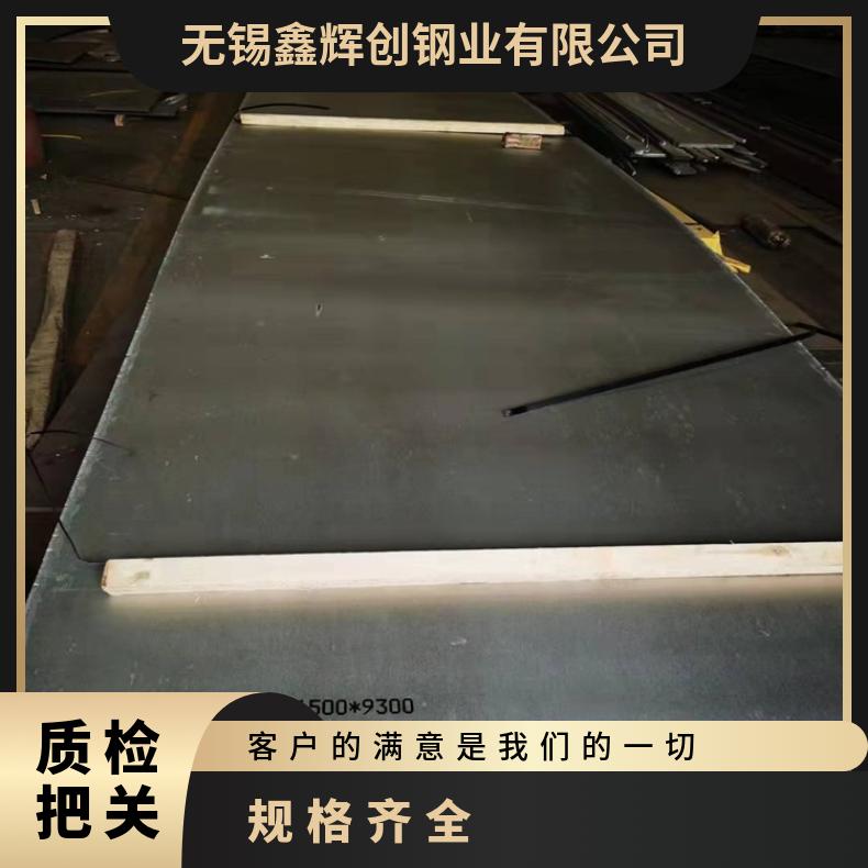 Nimonic80A合金板钢带Inconel706钢板提供材质报告支持来图加工