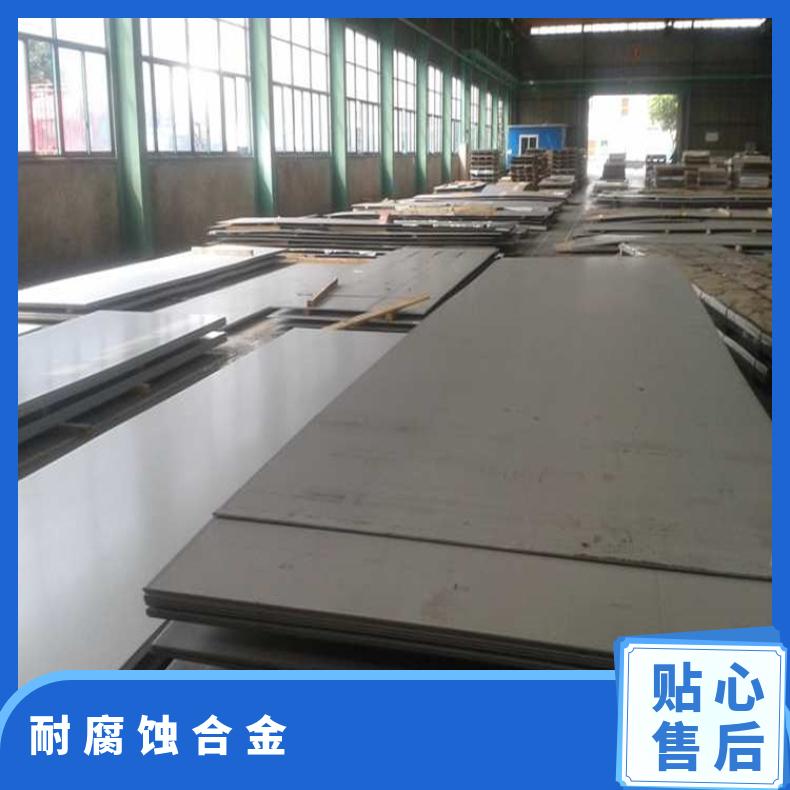 ALloy33合金板锻件Inconel706钢板固溶强化变形耐蚀金属板板材高