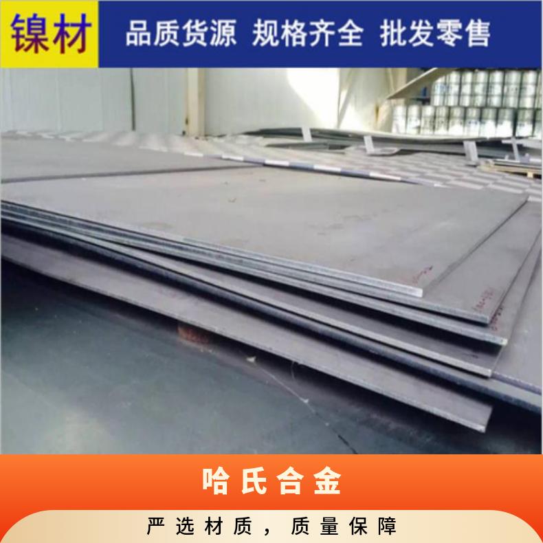 ALloy31合金板钢带N02200钢板提供材质报告板材高温燃烧设备用