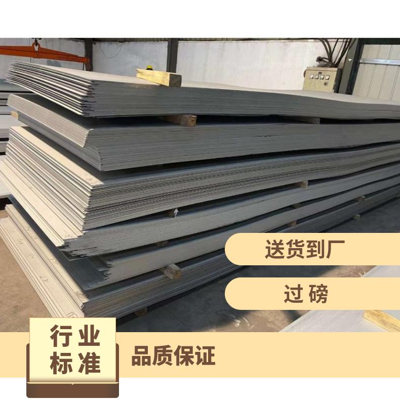 Nimonic80A合金板钢带Inconel625钢板切割零售批发高强度耐腐蚀