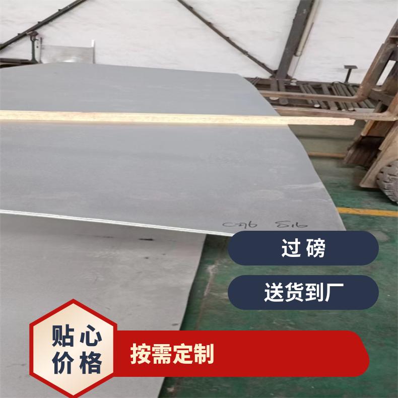 ALloy20合金板定尺分条Inconel625钢板?质量保证支持来图加工