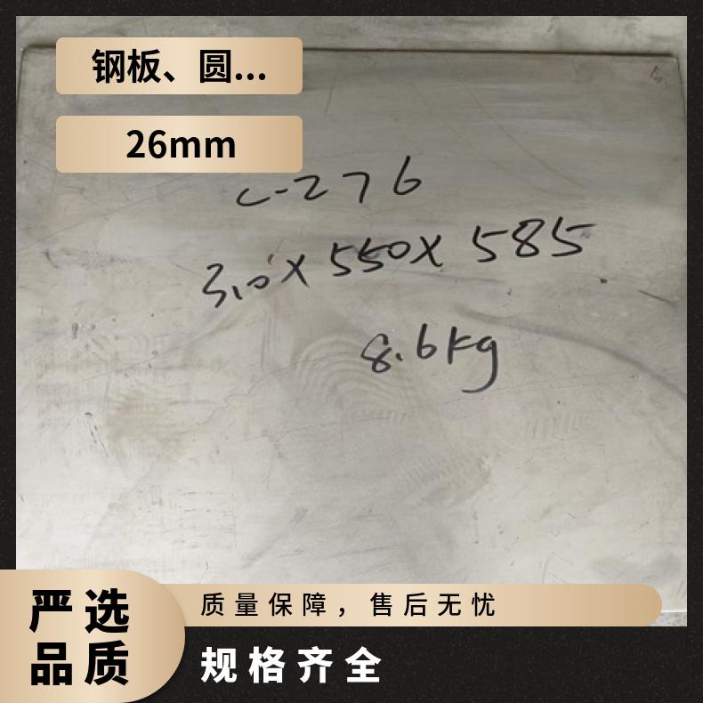  Haynes214板定尺分条N05500合金板提供材质报告生产厂家